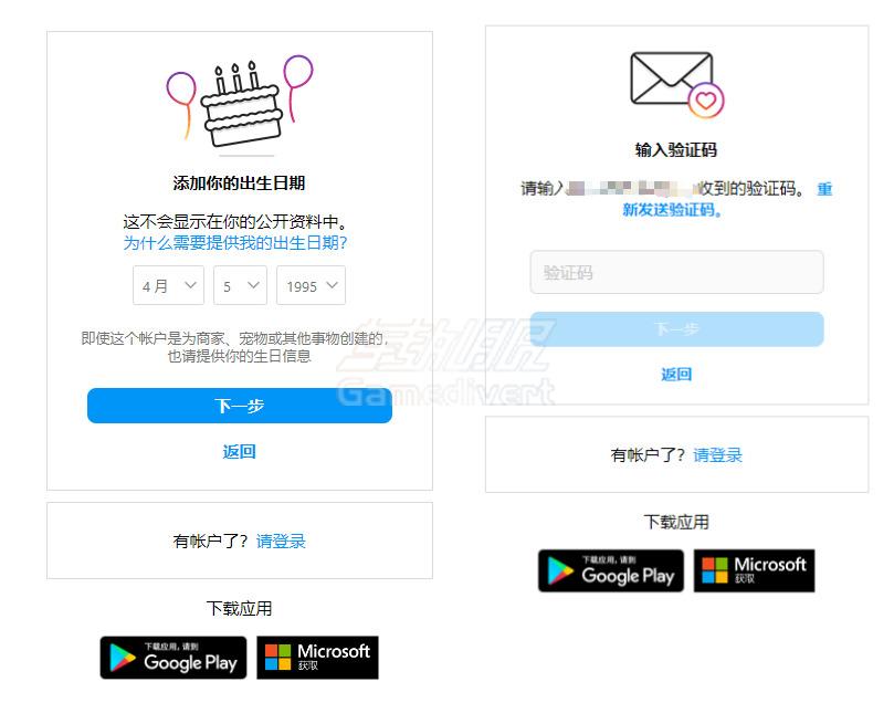 填写生日信息，Instagram账号购买，国内如何顺利使用Instagram IG登录不进去，ins注册不成功怎么办？购买ins账号一键登录，Instagram如何注册，输入验证码