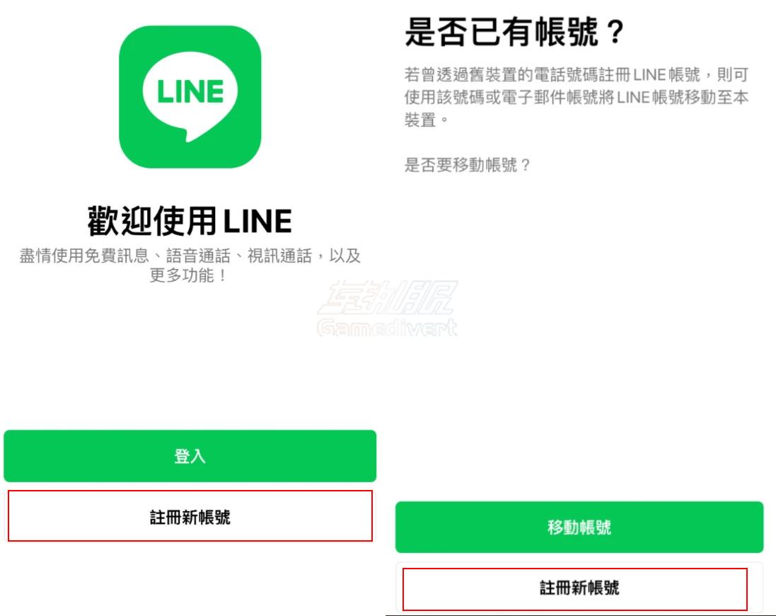 点击注册新账号按钮，LINE账号购买 ，台湾日本香港泰国line登录，LINE账号注册，LINE是什么，注册Line前的准备，LINE的注册流程，常见问题