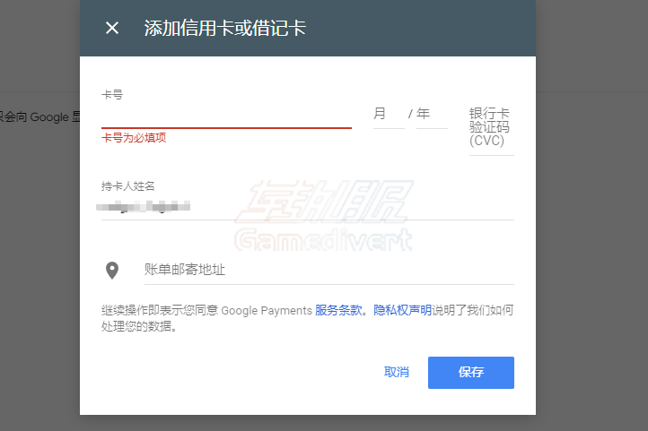 输入对应卡的信息，GooglePlay热门付费游戏下载，我的世界，侠盗猎车手：圣安地列斯，小丑牌，星露谷物语，杀戮尖塔，GooglePlay购买应用教程