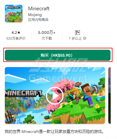 点击“购买”按钮，GooglePlay热门付费游戏下载，我的世界，侠盗猎车手：圣安地列斯，小丑牌，星露谷物语，杀戮尖塔，GooglePlay购买应用教程