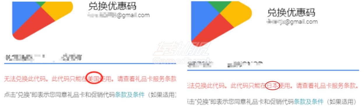 谷歌礼品卡无法兑换，谷歌礼品卡充值失败的原因，提示“无法兑换此代码，此代码只能在XX使用”，锁区提示：“兑换代码时放生错误。错误代码PRS-GCRPM-01”，锁卡提示：“需要您提供详细信息才能为您兑换礼品卡”，谷歌礼品卡无法兑换解决办法