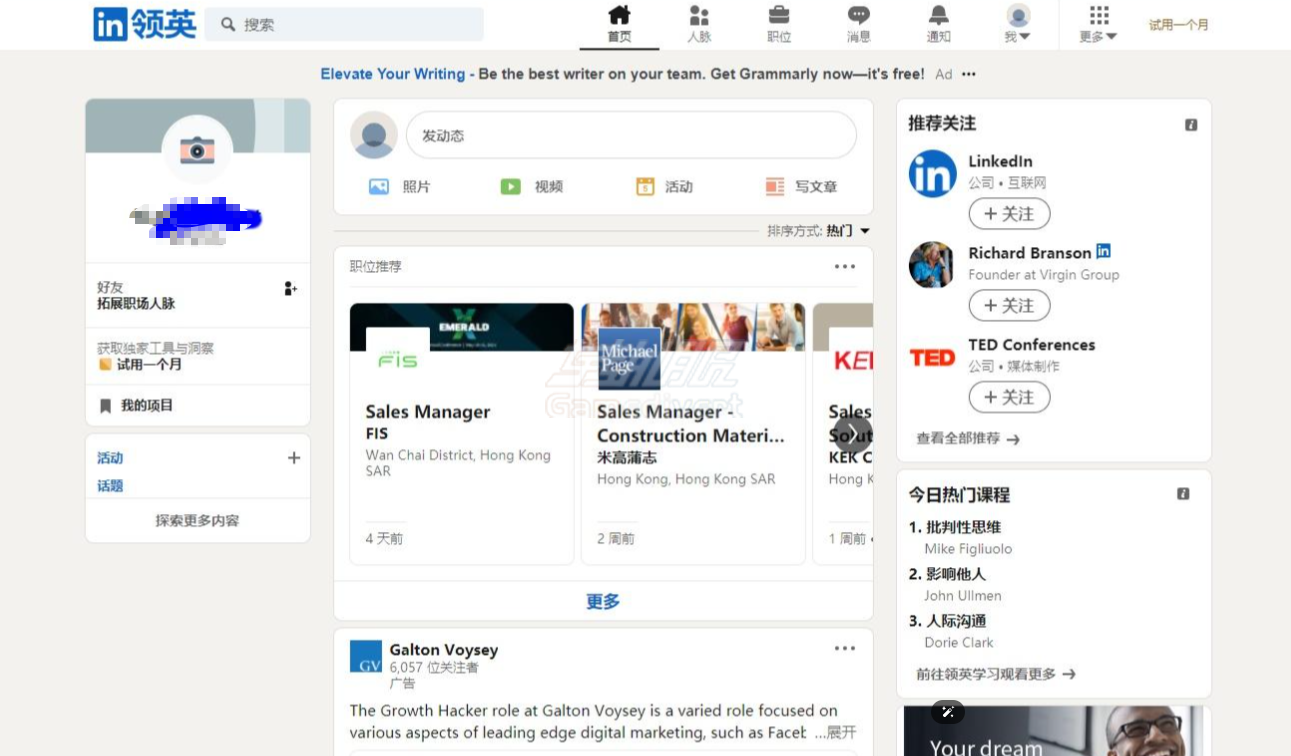 注册成功，Linkedin领英介绍，Linkedin领英是什么，使用Linkedin领英的有点，如何注册Linkedin领英，如何使用Linkedin领英