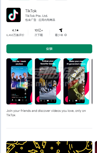 Google Play应用商店搜索，TikTok抖音国际版介绍，TikTok抖音国际版下载，TikTok抖音国际版苹果下载，TikTok抖音国际版安卓下载，TikTok抖音国际版使用问题，TikTok抖音国际版安装包，谷歌账号，海外苹果id