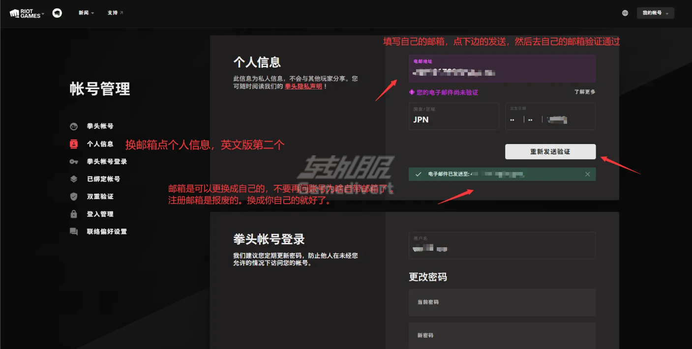 英雄联盟国际服修改邮箱密码图文教程，英雄联盟国际服精粹号购买，英雄联盟国际服官网进不去怎么办，英雄联盟美服账号，英雄联盟亚服