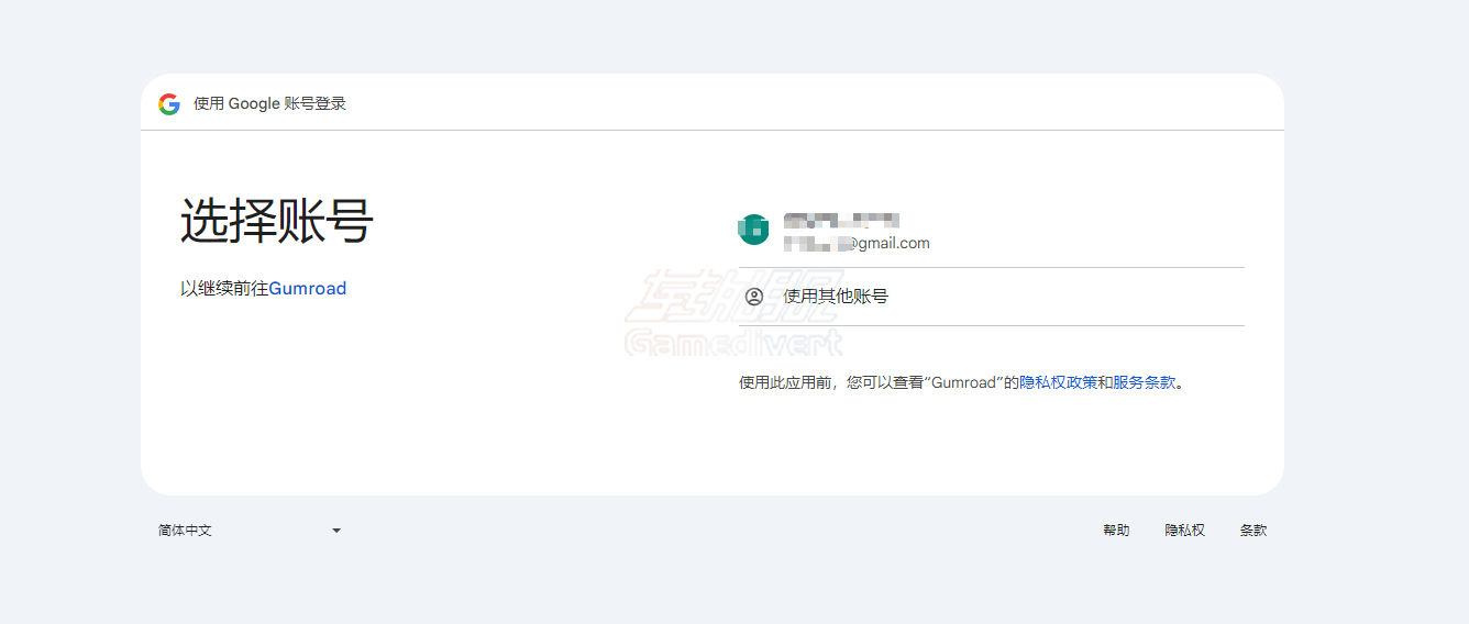 Gumroad购物，Gumroad注册，Gumroad支付，Gumroad购买教程，Gumroad代购，Gumroad国内支付，Gumroad官网，谷歌账号