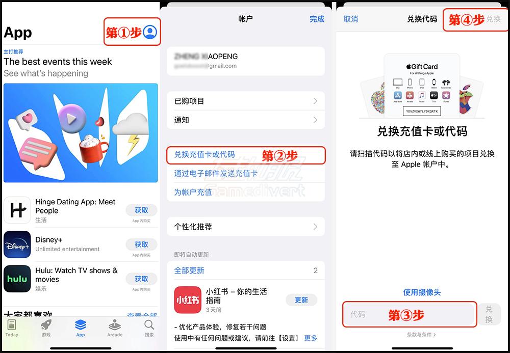 如何兑换 iTunes 礼品卡代码？.jpg