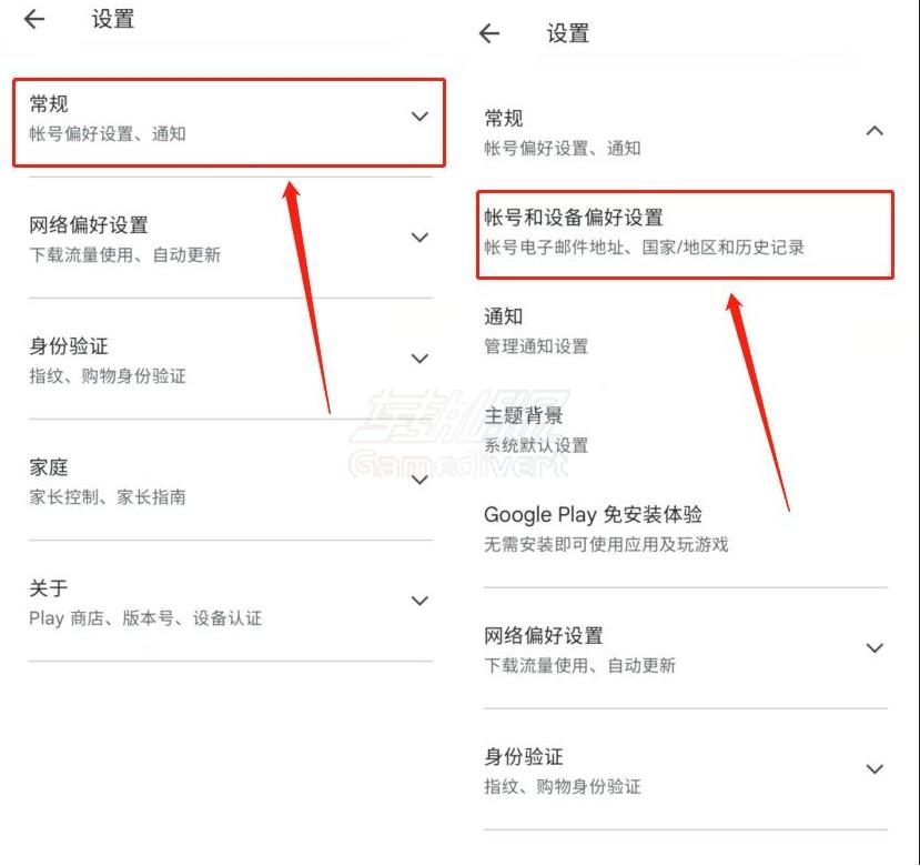 Google Play, Google谷歌锁区账号购买,Google账号, Google账号国家/地区设置, Google切换区域, 锁定区域, 应用访问, Google绑定支付方式, 信用卡, 礼品卡, PayPal, 谷歌服务, 海外服务, 应用下载,Google区域限制, Google Play区域