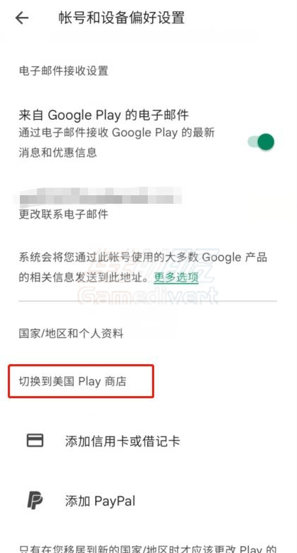 Google Play, Google谷歌锁区账号购买,Google账号, Google账号国家/地区设置, Google切换区域, 锁定区域, 应用访问, Google绑定支付方式, 信用卡, 礼品卡, PayPal, 谷歌服务, 海外服务, 应用下载,Google区域限制, Google Play区域