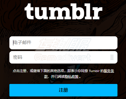 Tumblr账号注册.png Tumblr账号注册.png