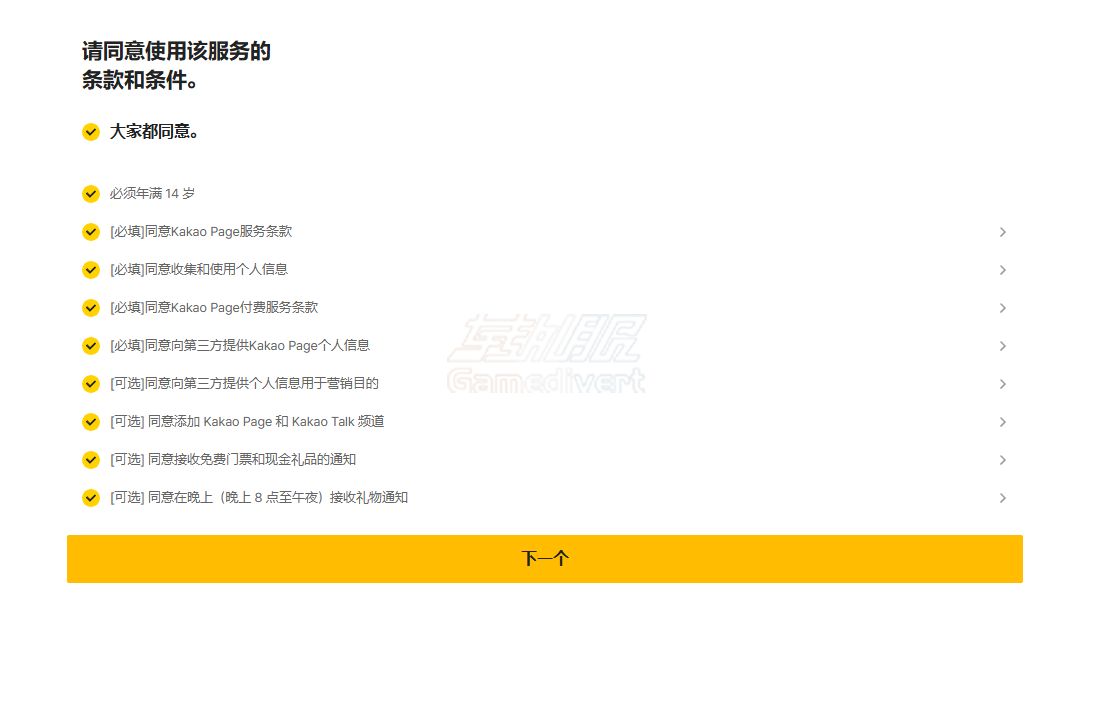 KakaoPage漫画注册.png KakaoPage漫画注册.png
