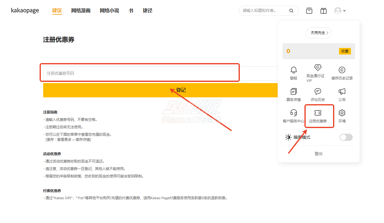 KakaoPage礼品卡.png KakaoPage礼品卡.png