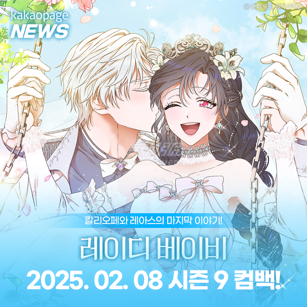 KakaoPage漫画.png KakaoPage漫画.png