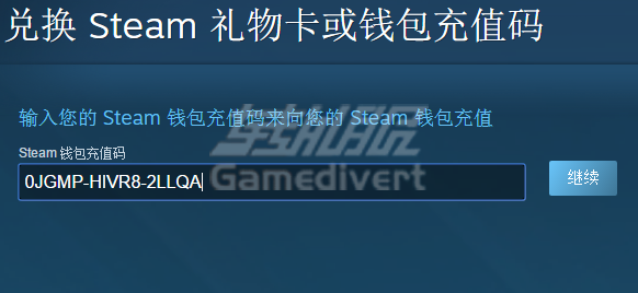 Steam礼品卡兑换.png