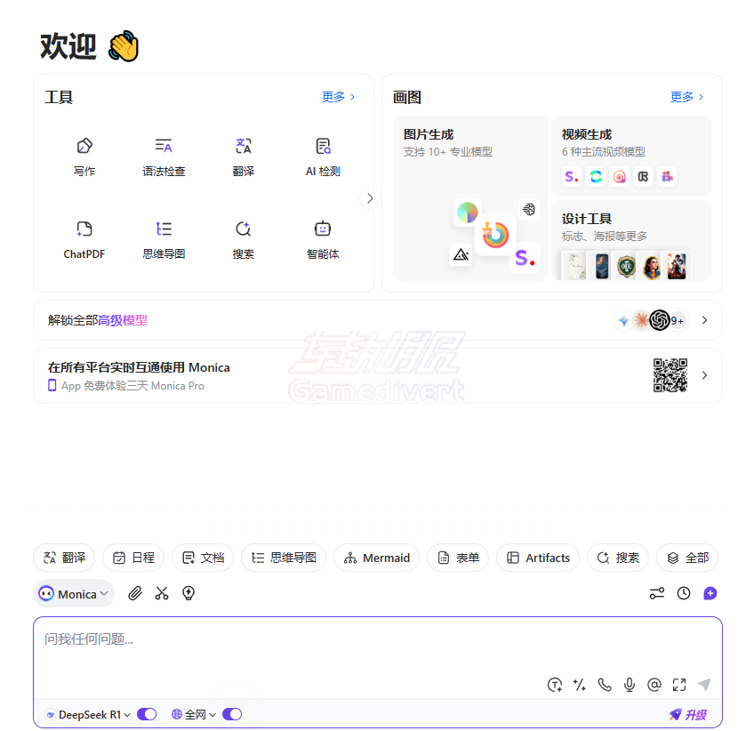 Monica AI保姆级教程:注册步骤、核心功能演示、会员开通全流程 Monica, Monica AI助手,Monica教程,Monica注册步骤,Monica会员功能,Monica Pro版优势,Monica和ChatGPT区别,Monica浏览器插件安装,Monica文件处理,Monica AI绘图,Monica价格对比,AI写作工具推荐,跨平台AI助手,GPT-4使用教程,Claude 3.5功能,Monica代订阅服务,免费AI工具推荐,Monica学生优惠,职场效率工具,AI数据分析工具,Monica使用场景