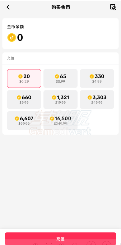 海外抖音充值.png 海外抖音充值.png