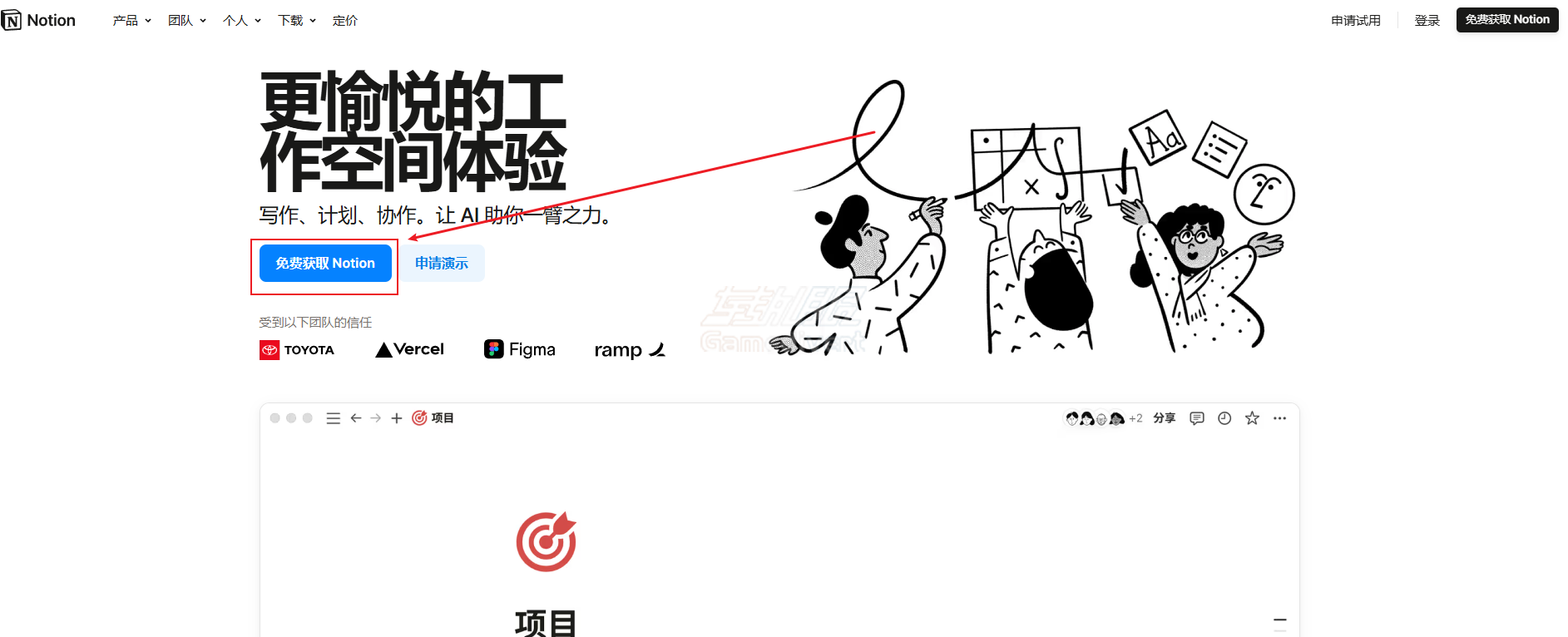 访问Notion AI官网并输入邮箱 Notion,Notion AI,什么是Notion AI,如何注册Notion AI,Notion AI订阅,Notion AI订阅教程,Notion AI免费订阅,Notion AI订阅代付,Notion AI免费版