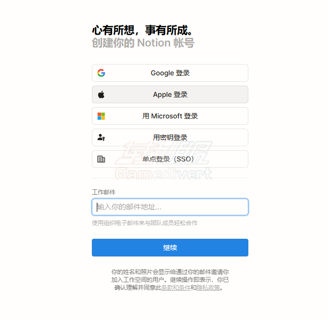 填写邮箱信息 Notion,Notion AI,什么是Notion AI,如何注册Notion AI,Notion AI订阅,Notion AI订阅教程,Notion AI免费订阅,Notion AI订阅代付,Notion AI免费版