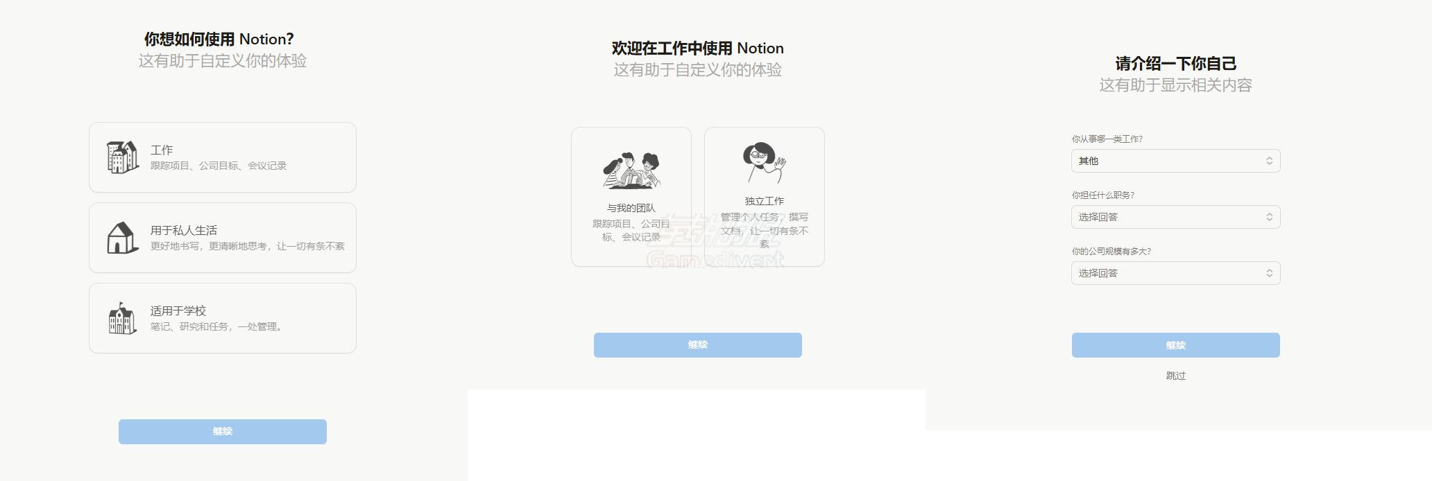 完成个性化设置 Notion,Notion AI,什么是Notion AI,如何注册Notion AI,Notion AI订阅,Notion AI订阅教程,Notion AI免费订阅,Notion AI订阅代付,Notion AI免费版