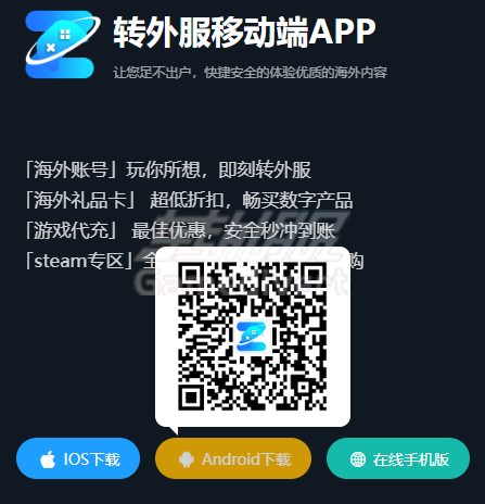 1742756740644476.png 转外服app安卓手机下载流程.png