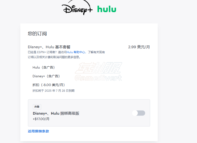 hulu共享会员账号.png hulu共享会员账号.png