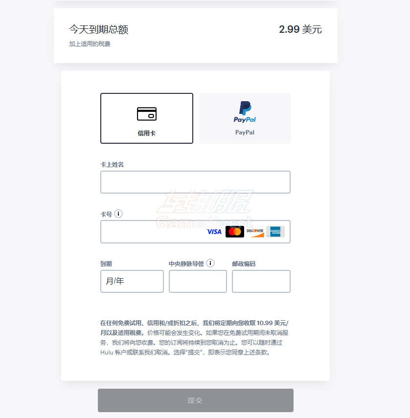 hulu共享账号购买.png hulu共享账号购买.png
