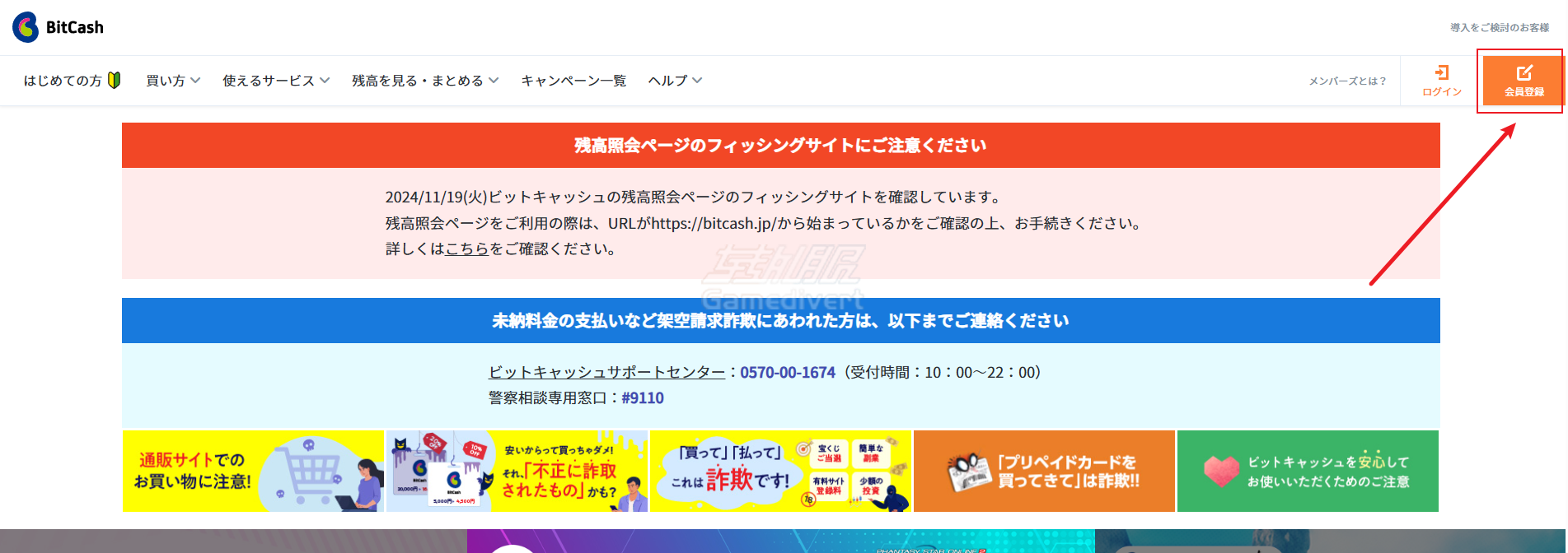 进入注册页面 BitCash,BitCash注册教程, BitCash充值指南, BitCash充值卡购买,BitCash账户注册, BitCash点卡充值, BitCash使用教程, BitCash新手指南, BitCash注册流程, BitCash充值步骤, BitCash平台教程, BitCash支付教程,日服充值卡