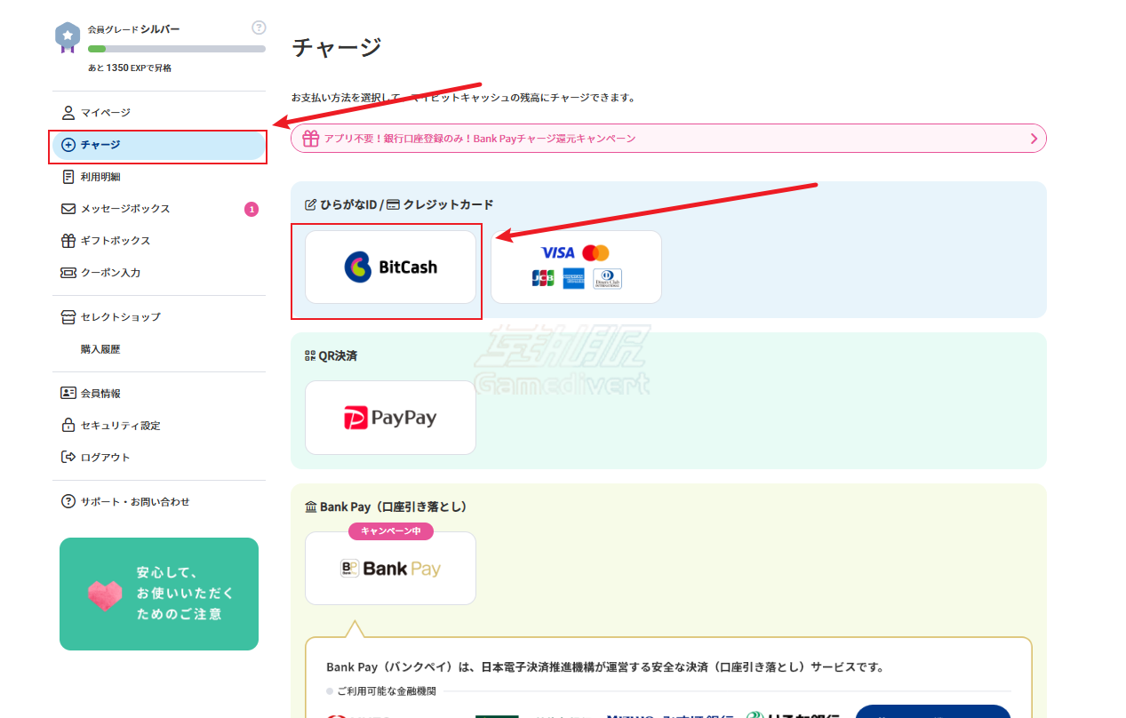 点击左侧的チャージ选项 BitCash,BitCash注册教程, BitCash充值指南, BitCash充值卡购买,BitCash账户注册, BitCash点卡充值, BitCash使用教程, BitCash新手指南, BitCash注册流程, BitCash充值步骤, BitCash平台教程, BitCash支付教程,日服充值卡