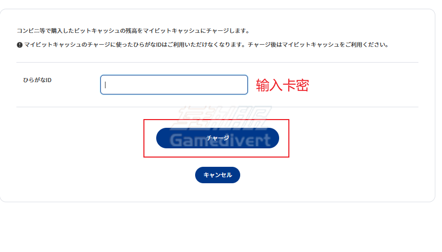 输入卡密 BitCash,BitCash注册教程, BitCash充值指南, BitCash充值卡购买,BitCash账户注册, BitCash点卡充值, BitCash使用教程, BitCash新手指南, BitCash注册流程, BitCash充值步骤, BitCash平台教程, BitCash支付教程,日服充值卡