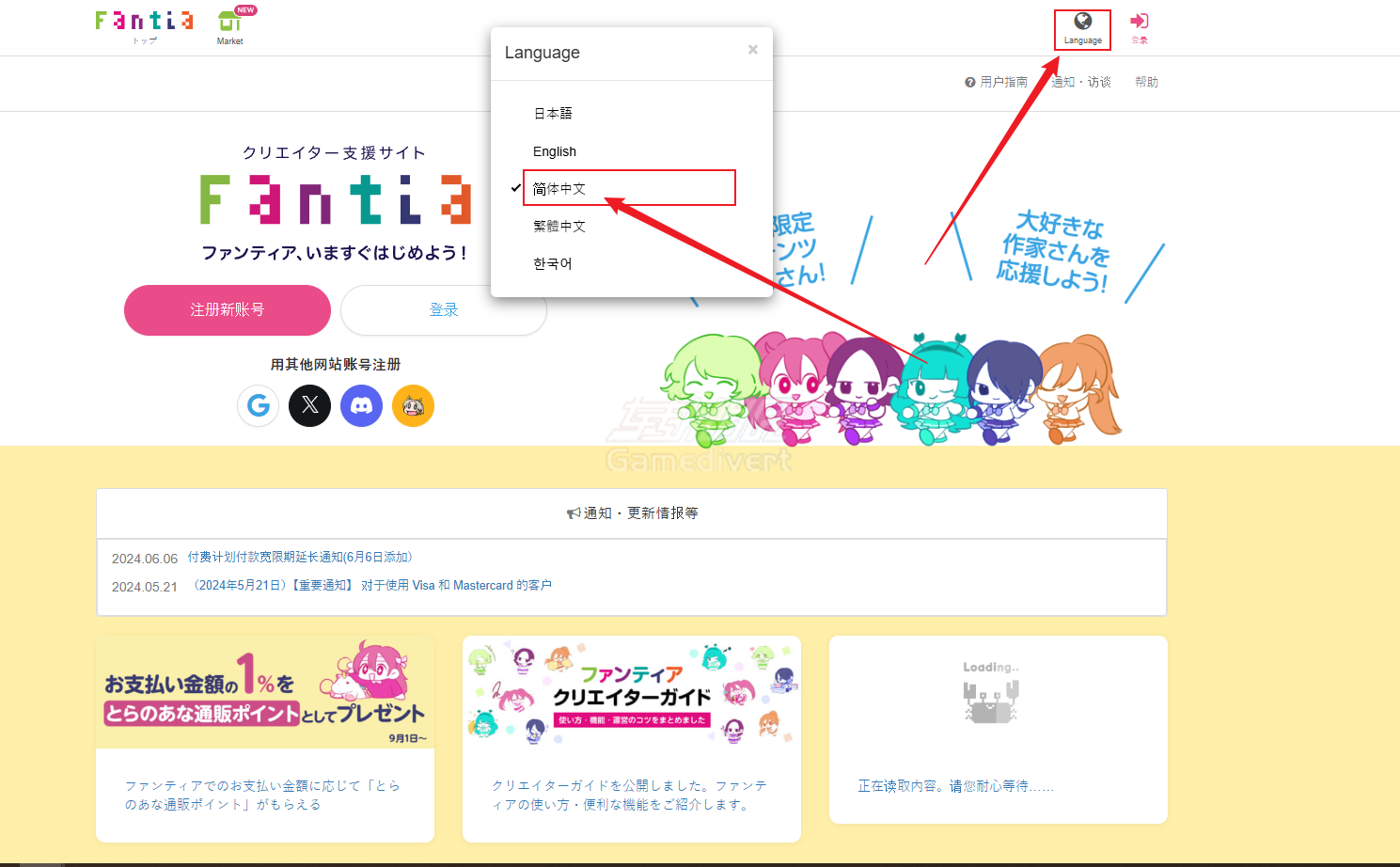 Fantia,TORA COIN,Fantia注册教程，BitCash充值Fantia，TORA COIN兑换流程，BitCash卡密购买,Fantia支付失败怎么办,Fantia余额充值,Fantia C币购买,Fantia充值常见问题,Fantia的订阅机制,访问官网并切换语言