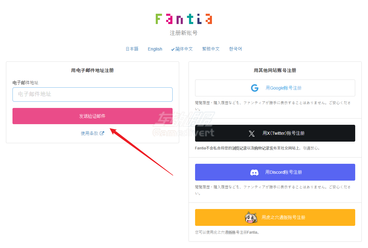 Fantia,TORA COIN,Fantia注册教程，BitCash充值Fantia，TORA COIN兑换流程，BitCash卡密购买,Fantia支付失败怎么办,Fantia余额充值,Fantia C币购买,Fantia充值常见问题,Fantia的订阅机制,输入邮箱地址