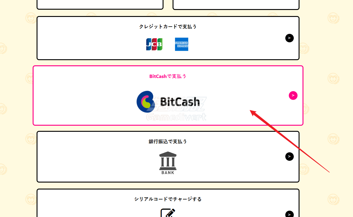 Fantia,TORA COIN,Fantia注册教程，BitCash充值Fantia，TORA COIN兑换流程，BitCash卡密购买,Fantia支付失败怎么办,Fantia余额充值,Fantia C币购买,Fantia充值常见问题,Fantia的订阅机制,下拉选择使用BitCash