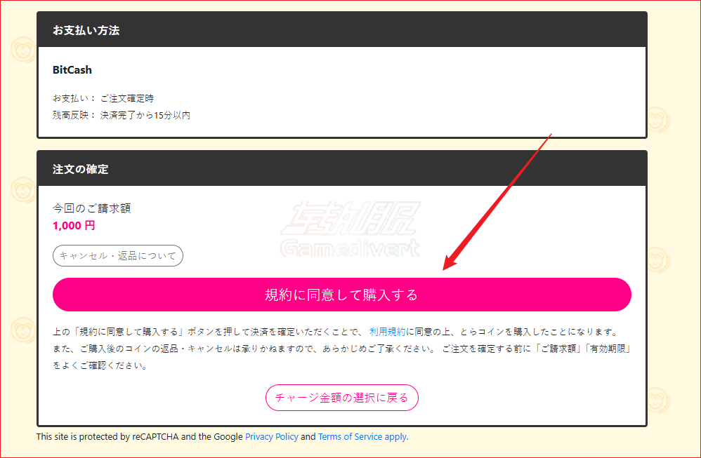 Fantia,TORA COIN,Fantia注册教程，BitCash充值Fantia，TORA COIN兑换流程，BitCash卡密购买,Fantia支付失败怎么办,Fantia余额充值,Fantia C币购买,Fantia充值常见问题,Fantia的订阅机制,点击同意按钮