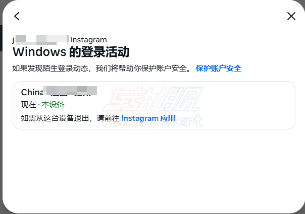 Instagram账号注册地区.png