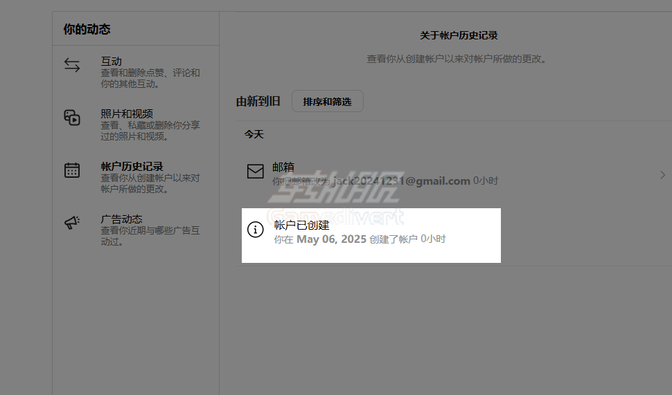 Instagram账号注册时间.png