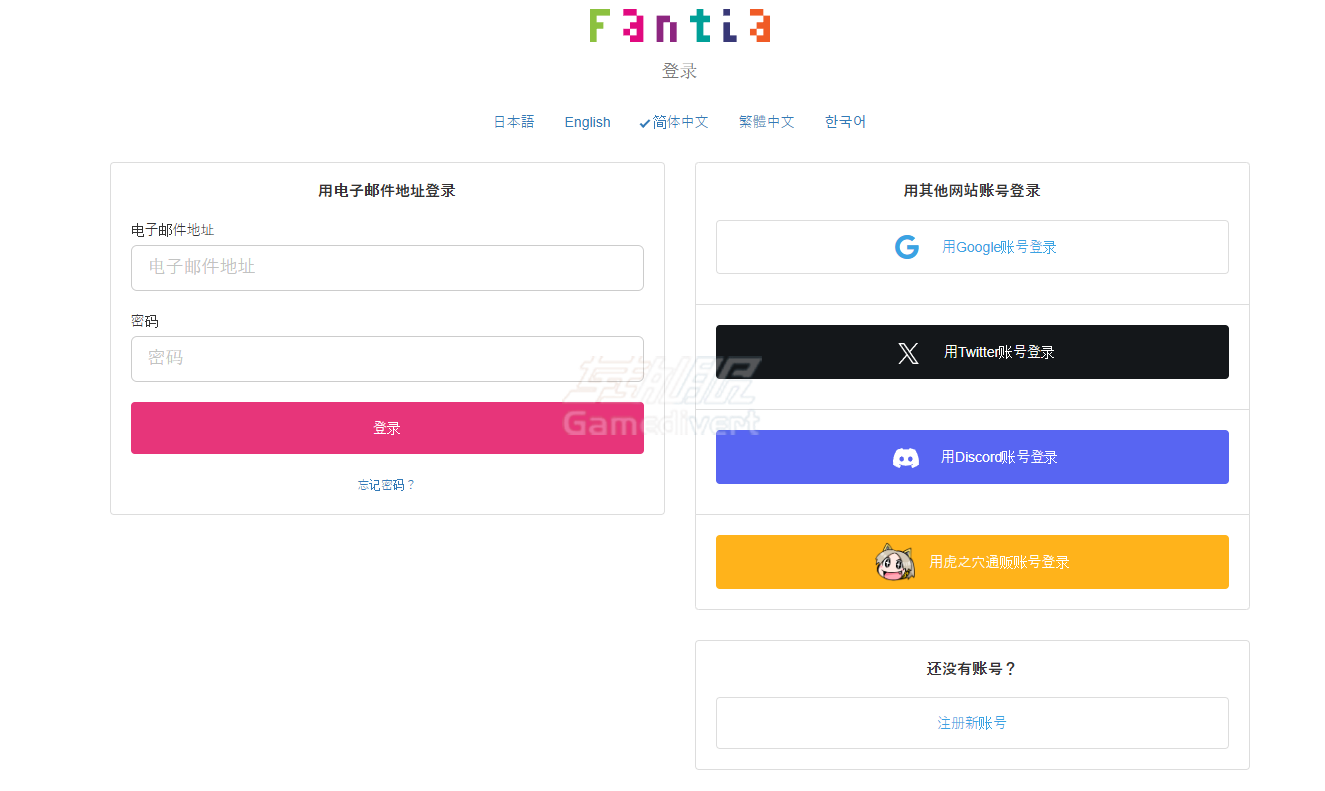 Fantia注册.png