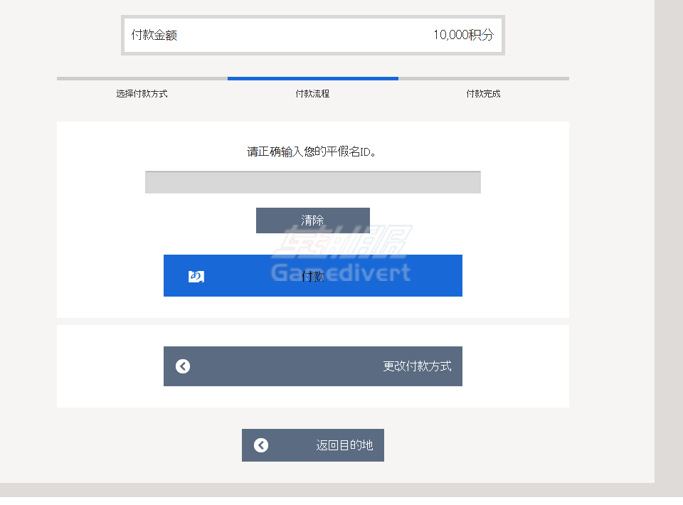 Fantia充值.png