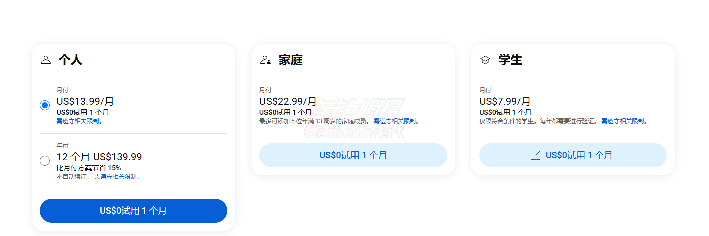 YouTube Premium价格.png
