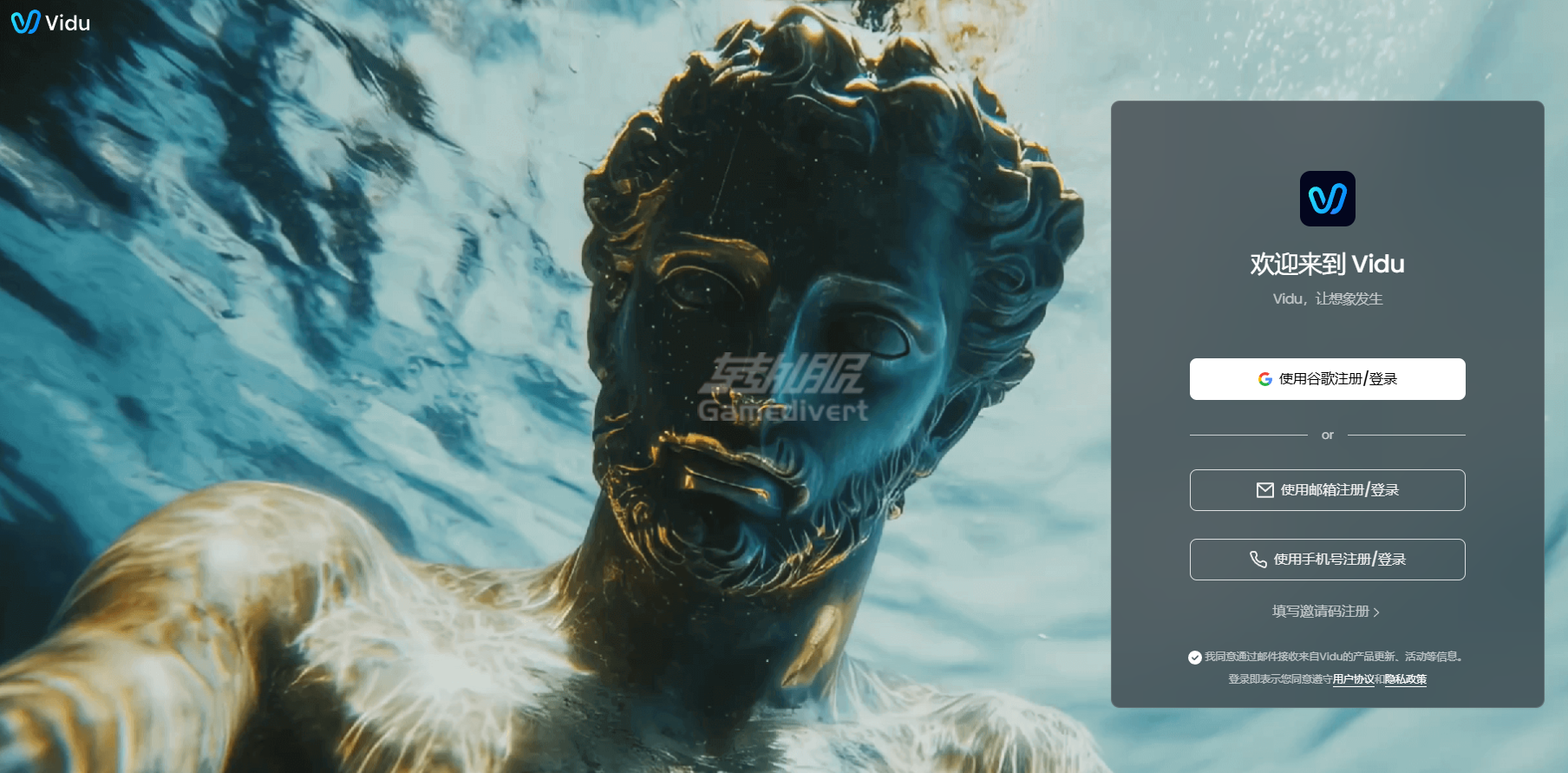 Vidu账户创建 Vidu AI,AI视频生成工具,Vidu官网,Vidu如何使用,Vidu会员订阅,Vidu注册,Vidu AI免费积分,视频制作软件,文生视频,图生视频,参考生视频,设计师必备,营销视频制作