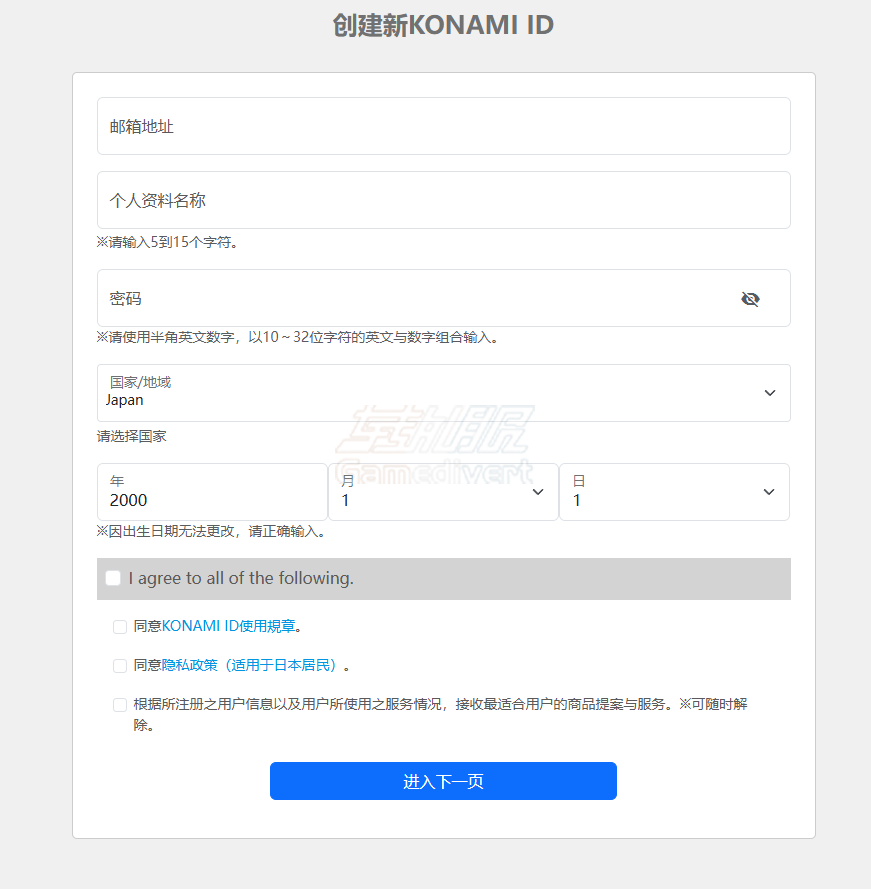 按照注册要求填写信息 konami,科乐美,科乐美账号注册,游戏王大师决斗Steam绑定,konami账号跨平台,科乐美游戏,科乐美官网登录,如何注册科乐美账号,游戏王MD账号绑定教程,科乐美账号改密码方法,实况足球国际服绑定,konami账号安全设置