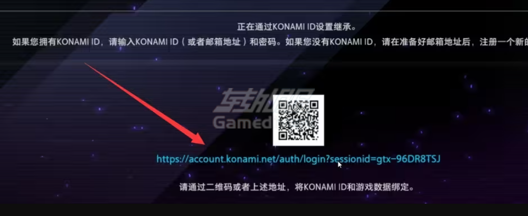 系统将跳转至科乐美官网绑定页面 konami,科乐美,科乐美账号注册,游戏王大师决斗Steam绑定,konami账号跨平台,科乐美游戏,科乐美官网登录,如何注册科乐美账号,游戏王MD账号绑定教程,科乐美账号改密码方法,实况足球国际服绑定,konami账号安全设置