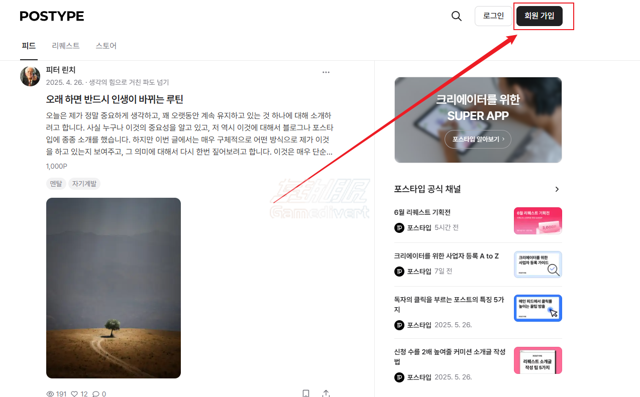 点击右上角的按钮进入注册界面 POSTYPE,POSTYPE注册,POSTYPE充值,postype账号购买,POSTYPE中文教程,POSTYPE使用指南,POSTYPE账号注册,POSTYPE代充,POSTYPE成人认证,POSTYPE购买教程,postype官方下载,posttype网站进入,postype安卓版入口,postype打开教程