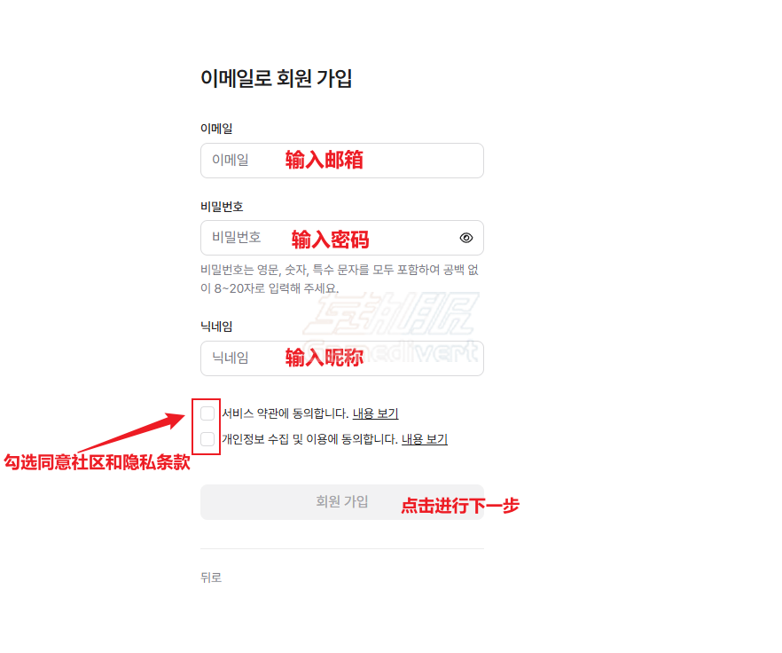 输入邮箱、密码及昵称 POSTYPE,POSTYPE注册,POSTYPE充值,postype账号购买,POSTYPE中文教程,POSTYPE使用指南,POSTYPE账号注册,POSTYPE代充,POSTYPE成人认证,POSTYPE购买教程,postype官方下载,posttype网站进入,postype安卓版入口,postype打开教程