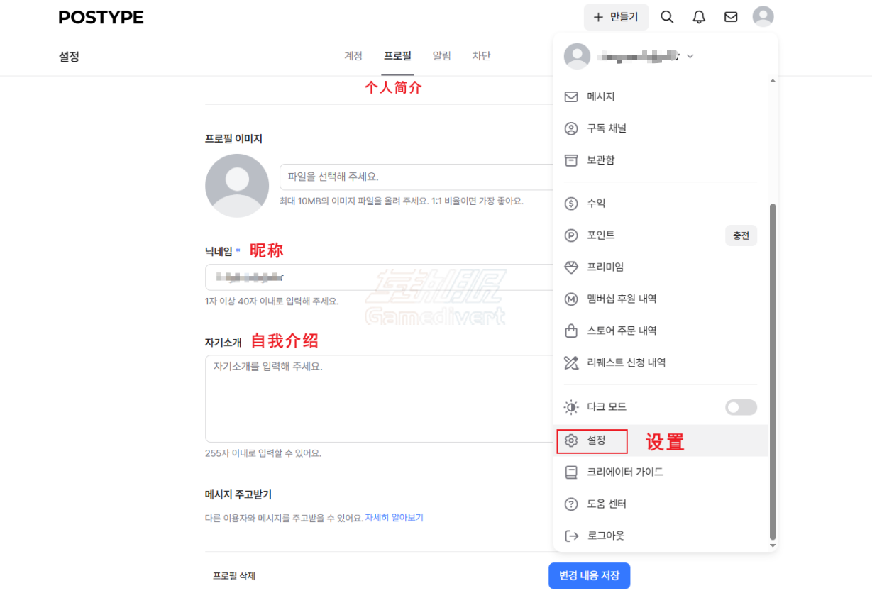 修改头像、昵称和个人简介 POSTYPE,POSTYPE注册,POSTYPE充值,postype账号购买,POSTYPE中文教程,POSTYPE使用指南,POSTYPE账号注册,POSTYPE代充,POSTYPE成人认证,POSTYPE购买教程,postype官方下载,posttype网站进入,postype安卓版入口,postype打开教程