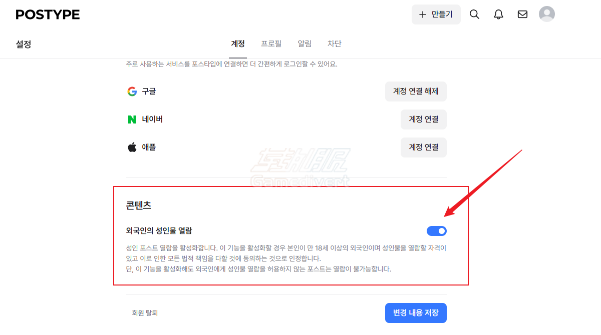 POSTYPE上进行成人认证 POSTYPE,POSTYPE注册,POSTYPE充值,postype账号购买,POSTYPE中文教程,POSTYPE使用指南,POSTYPE账号注册,POSTYPE代充,POSTYPE成人认证,POSTYPE购买教程,postype官方下载,posttype网站进入,postype安卓版入口,postype打开教程