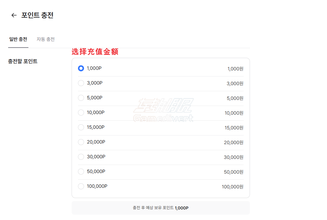 选择充值金额 POSTYPE,POSTYPE注册,POSTYPE充值,postype账号购买,POSTYPE中文教程,POSTYPE使用指南,POSTYPE账号注册,POSTYPE代充,POSTYPE成人认证,POSTYPE购买教程,postype官方下载,posttype网站进入,postype安卓版入口,postype打开教程