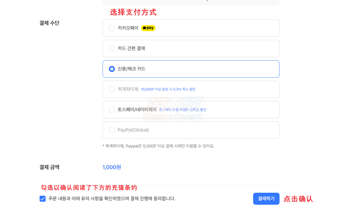 选择支付方式,点击蓝色按钮完成支付 POSTYPE,POSTYPE注册,POSTYPE充值,postype账号购买,POSTYPE中文教程,POSTYPE使用指南,POSTYPE账号注册,POSTYPE代充,POSTYPE成人认证,POSTYPE购买教程,postype官方下载,posttype网站进入,postype安卓版入口,postype打开教程