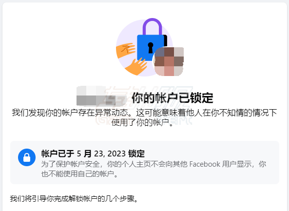 Facebook触发视频认证.png