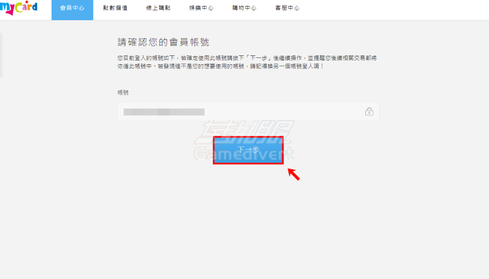 MyCard,MyCard点数卡,MyCard充值,MyCard礼品卡,台服游戏充值,港澳游戏点卡,MyCard官网,MyCard购买,MyCard怎么用,游戏礼品卡,MyCard代充,MyCard礼品卡如何使用,MyCard礼品卡购买