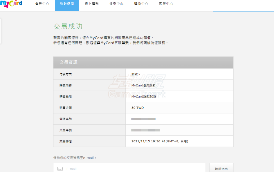 MyCard,MyCard点数卡,MyCard充值,MyCard礼品卡,台服游戏充值,港澳游戏点卡,MyCard官网,MyCard购买,MyCard怎么用,游戏礼品卡,MyCard代充,MyCard礼品卡如何使用,MyCard礼品卡购买