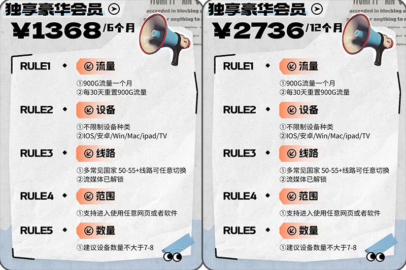 独享豪华2.png